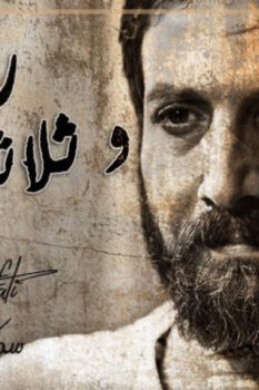 مشاهدة فيلم رجل وثلاثة أيام (2017) HD