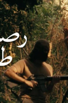 مشاهدة فيلم رصاصة طايشة (2009) HD
