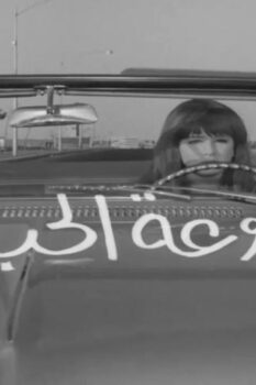 مشاهدة فيلم روعة الحب (1968) HD