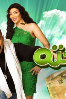 مشاهدة فيلم سالم أبو أخته (2014) HD