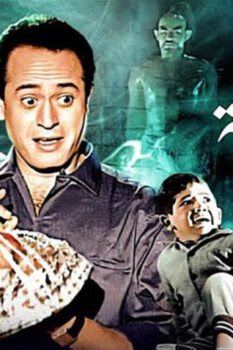 مشاهدة فيلم سر طاقية الإخفاء (1959) HD