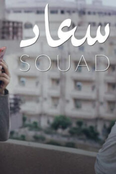 مشاهدة فيلم سعاد (2020) HD