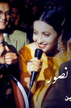 مشاهدة فيلم سكوت ح نصور (2001) HD