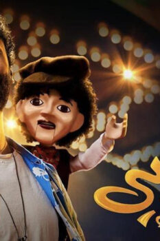 مشاهدة فيلم شلبي (2023) HD