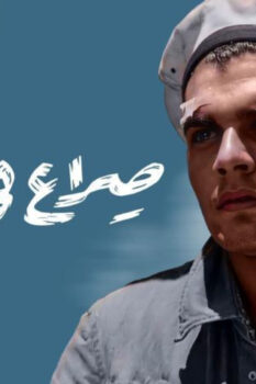 مشاهدة فيلم صراع في الميناء (1956) HD