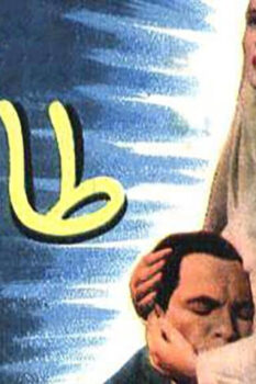 مشاهدة فيلم طاهرة (1957) HD