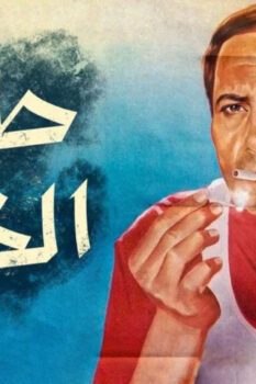 مشاهدة فيلم طيور الظلام (1995) HD