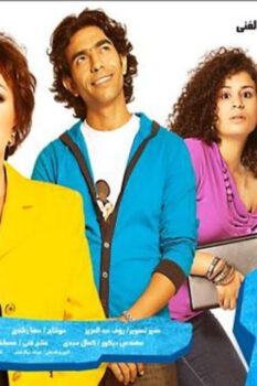 مشاهدة فيلم عائلة ميكي (2010) HD