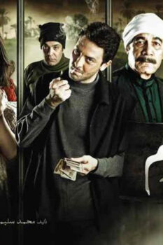 مشاهدة فيلم عزبة آدم (2009) HD