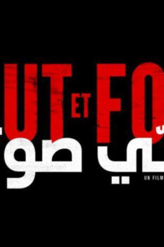 مشاهدة فيلم علي صوتك (2021) HD