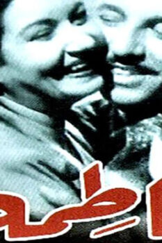 مشاهدة فيلم فاطمة (1974) HD