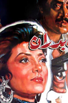 مشاهدة فيلم قضية سميحة بدران (1990) HD