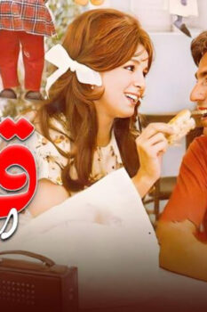 مشاهدة فيلم قمر الزمان (1976) HD