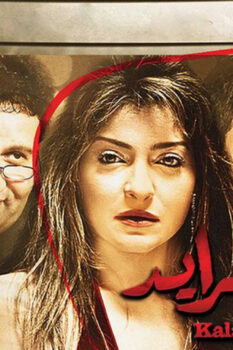 مشاهدة فيلم كلام جرايد (2014) HD