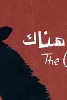 مشاهدة فيلم لا أحد هناك (2018) HD