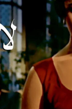 مشاهدة فيلم لا أنام (1957) HD