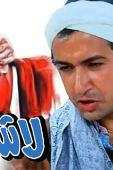 مشاهدة فيلم لا شيء يهم (1975) HD