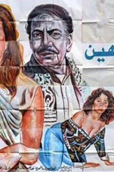 مشاهدة فيلم لحم رخيص (1995) HD