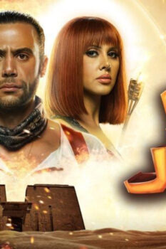 مشاهدة فيلم لص بغداد (2020) HD