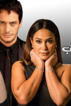 مشاهدة فيلم لعبة الحب (2006) HD