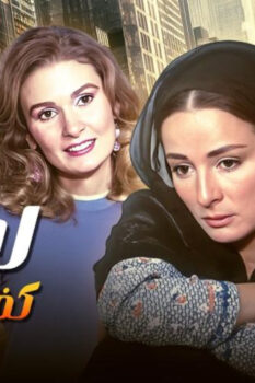 مشاهدة فيلم لعدم كفاية الأدلة (1987) HD