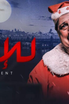 مشاهدة فيلم للإيجار (2021) HD