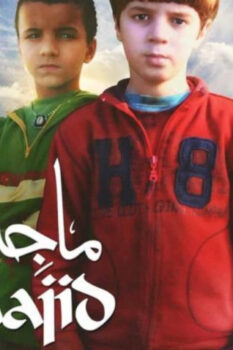 مشاهدة فيلم ماجد (2011) HD