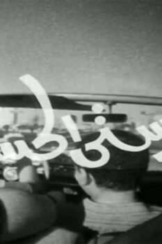 مشاهدة فيلم مدرستي الحسناء (1971) HD
