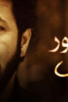مشاهدة فيلم مصور قتيل (2012) HD