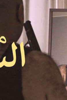 مشاهدة فيلم من السماء (2016) HD