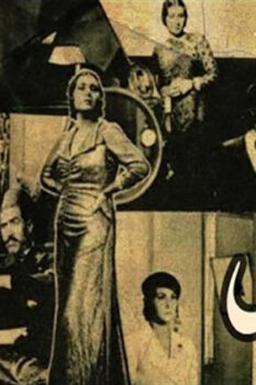 مشاهدة فيلم منيت شبابي (1937) HD