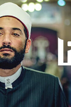 مشاهدة فيلم مولانا (2017) HD