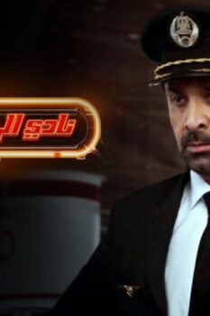 مشاهدة فيلم نادي الرجال السري (2019) HD