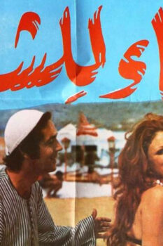 مشاهدة فيلم نساء للشتاء (1974) HD