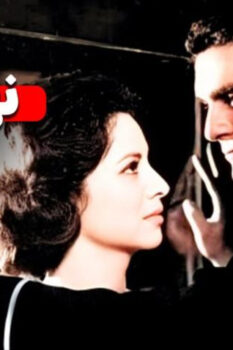 مشاهدة فيلم نهر الحب (1960) HD