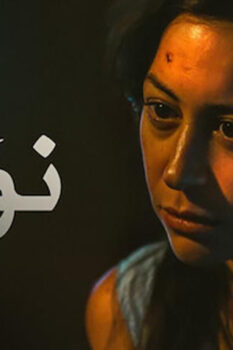 مشاهدة فيلم نوارة (2015) HD