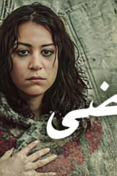 مشاهدة فيلم هي فوضى؟ (2007) HD