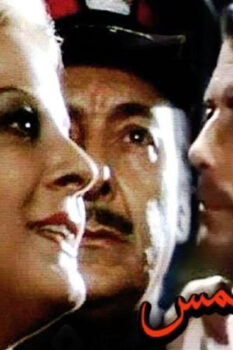 مشاهدة فيلم وراء الشمس (1978) HD
