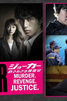 مشاهدة مسلسل Joker: Yurusarezaru sôsakan الحلقة 8 مترجمة