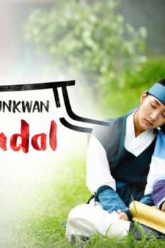 مشاهدة مسلسل Sungkyunkwan Scandal الموسم 1 الحلقة 5 مترجمة