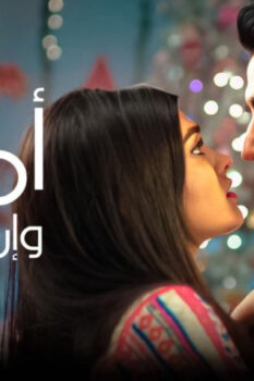 مشاهدة مسلسل أمنية وإن تحققت الحلقة 810 مدبلجة