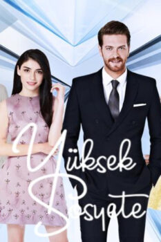 مسلسل الطبقة المخملية
