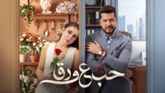 مشاهدة مسلسل حب ع ورق الحلقة 88 الثامنة والثمانون