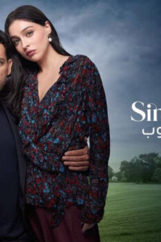 مسلسل ورود وذنوب